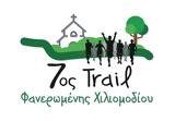 7ο Φανερωμένη Trail,7o faneromeni Trail
