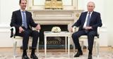 Άσαντ, Βατερλό, Πούτιν,asant, vaterlo, poutin