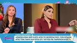 Έλενα Παπαρίζου, Ένιωσα,elena paparizou, eniosa