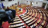 LIVE, Βουλή, Προϋπολογισμό,LIVE, vouli, proypologismo