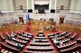 Κατατέθηκε,katatethike