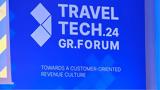 Διακεκριμένοι, 2ο Travel Tech Forum,diakekrimenoi, 2o Travel Tech Forum