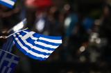 ΕΛΣΤΑΤ, Μείωση, Ελλάδα,elstat, meiosi, ellada