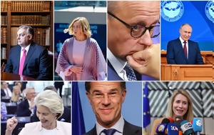 Ευρώπη, 2025, evropi, 2025