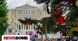 Δώρο Χριστουγέννων 2024, Αντίστροφη, - Πότε,doro christougennon 2024, antistrofi, - pote