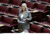 Τετάρτη, Πέμπτη,tetarti, pebti