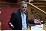 Boυλή – Τσακαλώτος, Αυτό,Boyli – tsakalotos, afto