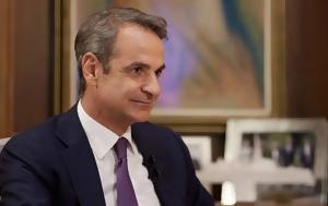 Μητσοτάκης, Βόλου, mitsotakis, volou