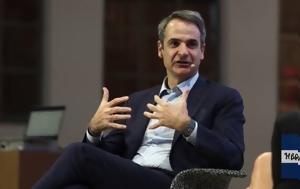 Μητσοτάκης, Ελλάδα, Champions League, mitsotakis, ellada, Champions League