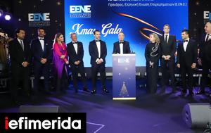 Ετήσιο Χριστουγεννιάτικο Gala, Ελληνικής Ένωσης Επιχειρηματιών Ε ΕΝ Ε, etisio christougenniatiko Gala, ellinikis enosis epicheirimation e en e