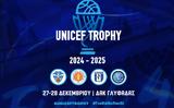 UNICEF Trophy, Ορίστηκε, Final Four,UNICEF Trophy, oristike, Final Four