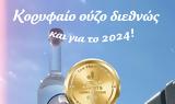 Ούζο Πλωμαρίου,ouzo plomariou