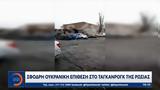 Σφοδρή, Τάγκαρονγκ,sfodri, tagkarongk