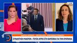 Συνάντηση Μακρόν - Τουσκ, Βαρσοβία, Ουκρανία,synantisi makron - tousk, varsovia, oukrania