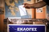 Δημοσκόπηση Realpolls, Προβάδισμα 13, ΠΑΣΟΚ – Ισοψηφία,dimoskopisi Realpolls, provadisma 13, pasok – isopsifia