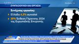 Πόσοι, Ελλάδα,posoi, ellada