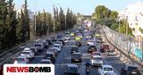Κίνηση, Μποτιλιάρισμα, Κηφισό, Αττική Οδό -, Πού,kinisi, botiliarisma, kifiso, attiki odo -, pou