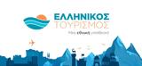 Ελληνικός, – Δείτε LIVE,ellinikos, – deite LIVE