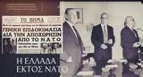 Μεταπολίτευση –,metapolitefsi –