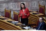 Βουλή, Μπρα,vouli, bra