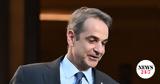 Μητσοτάκης, Κρήτη,mitsotakis, kriti