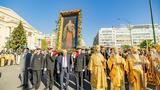 Πολιούχου Αγίου Σπυρίδωνος, Πειραιά,poliouchou agiou spyridonos, peiraia