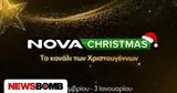 Nova, Χριστούγεννα, NovaChristmas,Nova, christougenna, NovaChristmas