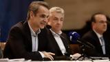 Κυρ, Μητσοτάκης, Ελλάδα,kyr, mitsotakis, ellada
