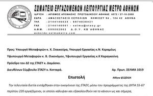 Μετρό Αθηνών, Στάση, Παρασκευή 1312 – Ποιες, metro athinon, stasi, paraskevi 1312 – poies