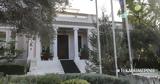 ΚΥΣΕΑ, Συνεδριάζει, Παρασκευή, Σύρων,kysea, synedriazei, paraskevi, syron