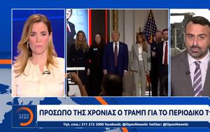 Τραμπ, ΗΠΑ, Ουκρανία, trab, ipa, oukrania