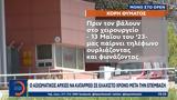 ΟΡΕΝ, 424 Στρατιωτικό Νοσοκομείο Θεσσαλονίκης,oren, 424 stratiotiko nosokomeio thessalonikis