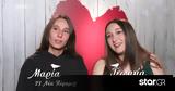 First Dates, Πώς, Γεωργίας, Μαρίας,First Dates, pos, georgias, marias