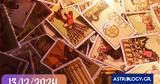 Ρίξε, Ταρώ 131224,rixe, taro 131224