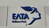 Καλλιθέα, Άγνωστοι, ΕΛΤΑ,kallithea, agnostoi, elta