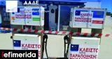 Πρατήρια, Βρέχει,pratiria, vrechei