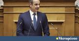 Κυριάκος Μητσοτάκης,kyriakos mitsotakis