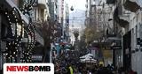Εορταστικό, Πώς, Χριστούγεννα, Πρωτοχρονιά,eortastiko, pos, christougenna, protochronia