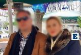 Βουλής, Δασκάλευαν,voulis, daskalevan