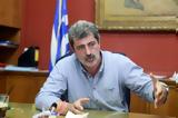 Πολάκης, Πρέπει, Εθνική Τράπεζα,polakis, prepei, ethniki trapeza