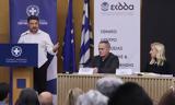 Ποια, Πολιτικής Προστασίας, Περιφέρεια Αττικής,poia, politikis prostasias, perifereia attikis