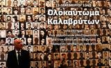 Νίκος Δένδιας, Πατρίδα,nikos dendias, patrida