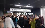 Μετρό Θεσσαλονίκης, 600 000, - Πότε,metro thessalonikis, 600 000, - pote