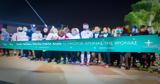 SNF RUN, 2025 FIRST RUN, Ιδρύματος Σταύρος Νιάρχος ΙΣΝ,SNF RUN, 2025 FIRST RUN, idrymatos stavros niarchos isn