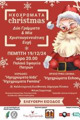 Δύο, #x26, Χριστουγεννιάτικη, Παλαιά Σφαγεία,dyo, #x26, christougenniatiki, palaia sfageia