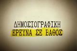 Φως, Τούνελ, Σήμερα, Νικολούλη, Ειρήνη –, [βίντεο],fos, tounel, simera, nikolouli, eirini –, [vinteo]