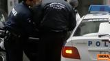 Θεσσαλονίκη, Συνελήφθη 46χρονος Τούρκος, - Είχε, Ερυθρά Αγγελία, Interpol,thessaloniki, synelifthi 46chronos tourkos, - eiche, erythra angelia, Interpol