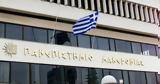 Αντιδράσεις, ΠΑΜΑΚ,antidraseis, pamak