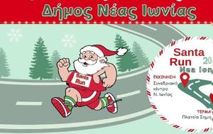 Kυκλοφοριακές, Ιωνία, 1ου Santa Run Nea Ionia, Kykloforiakes, ionia, 1ou Santa Run Nea Ionia