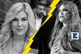 Ράνια Θρασκιά, ΣΥΡΙΖΑ, Εξασκείστε,rania thraskia, syriza, exaskeiste